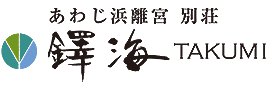 画像:あわじ浜離宮 別荘 鐸海