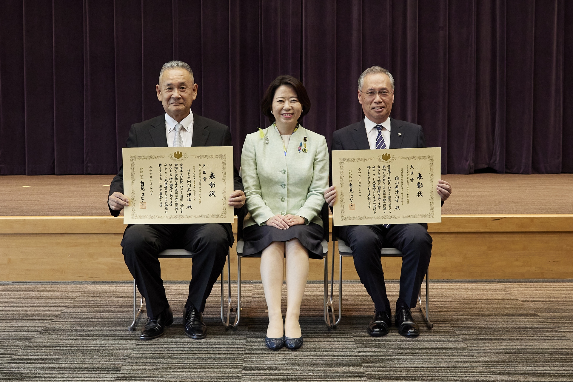 自見英子内閣府特命担当大臣と谷口津山市長・名倉支配人