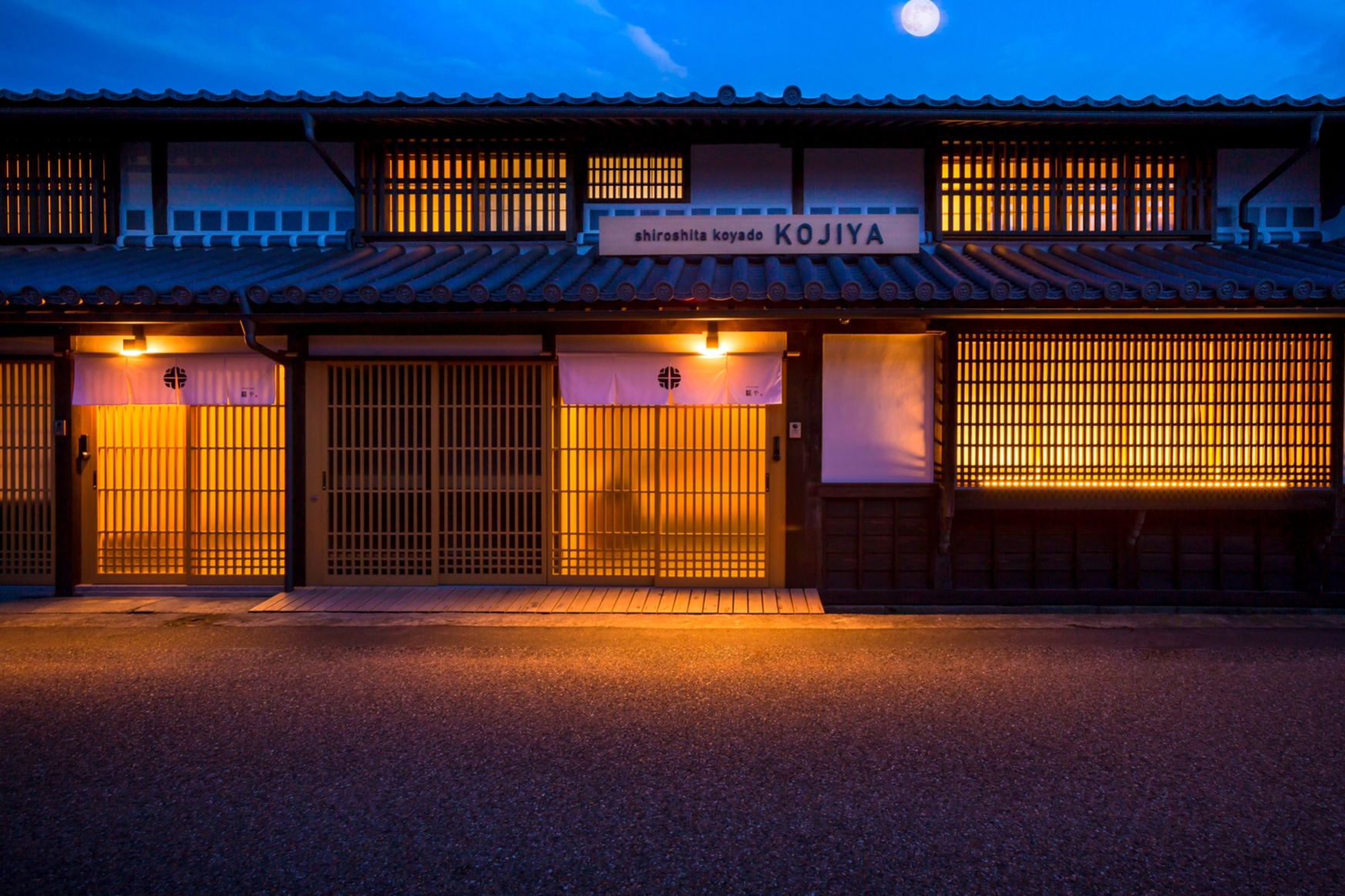 城下小宿 糀や 外観