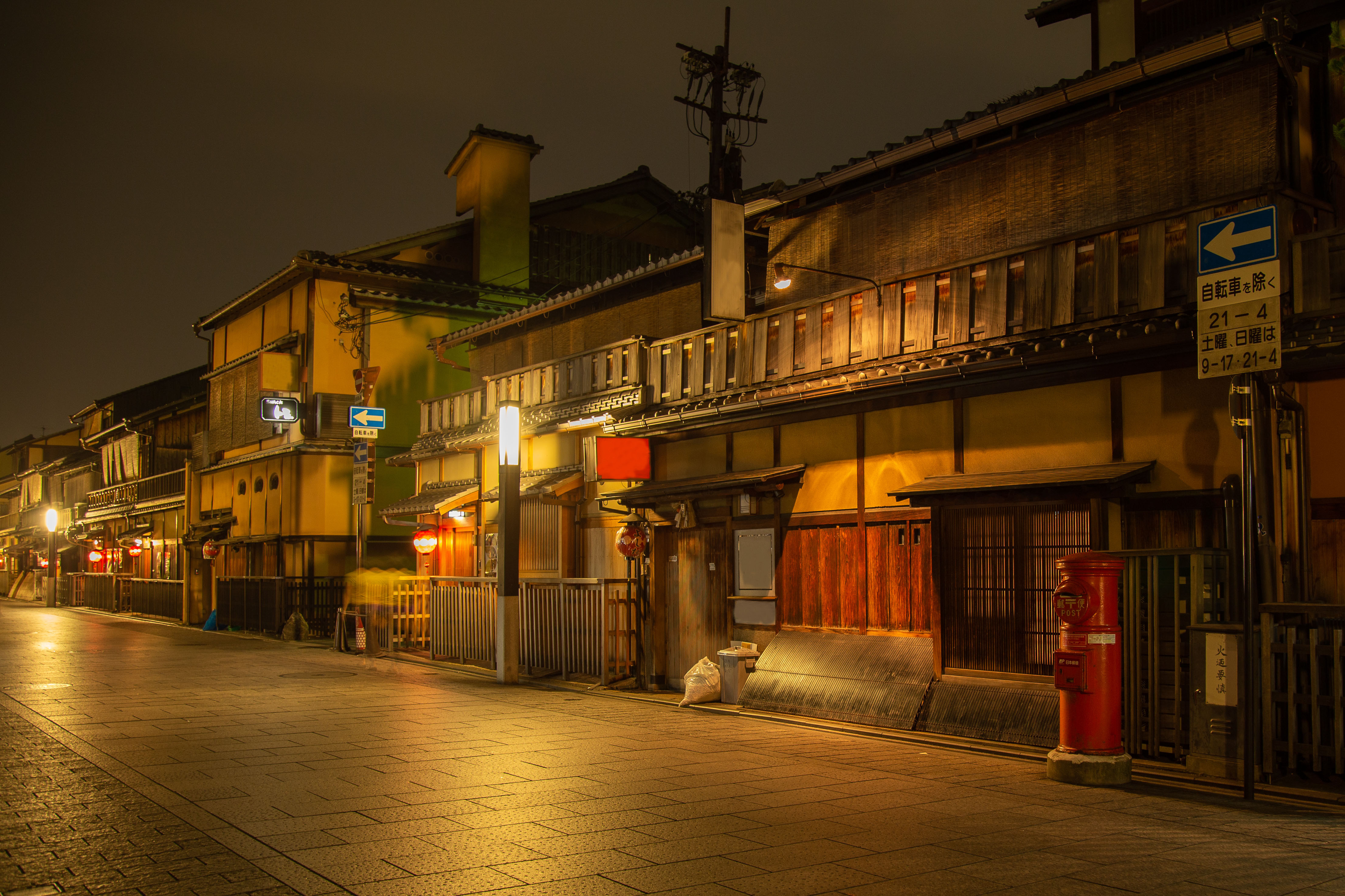 Traditional Kyoto street at night in Gion district, offering an atmospheric walk through historic streets and geisha culture