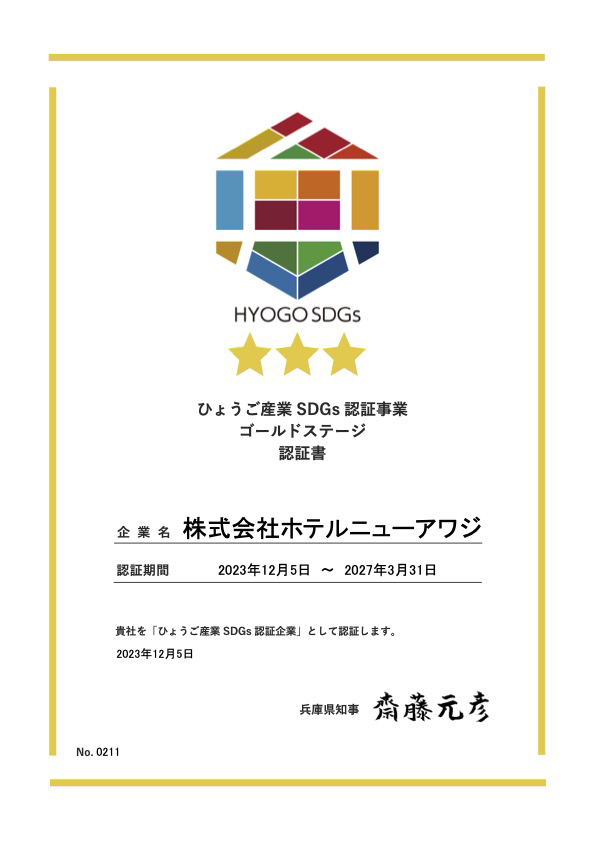 Hyogo SDGs Gold Stage certification awarded to Hotel New Awaji Group in Japan for sustainability and environmental initiatives