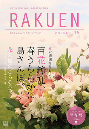 Vol.14（2015年早春号）