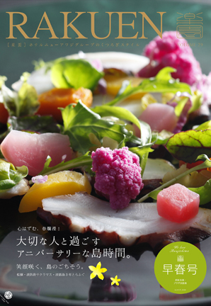 Vol.29（2020年早春号）