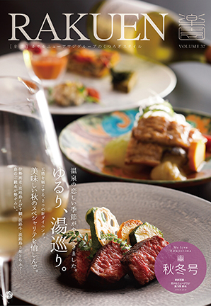 Vol.37（2022年秋冬号）
