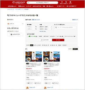 ふるさとチョイス