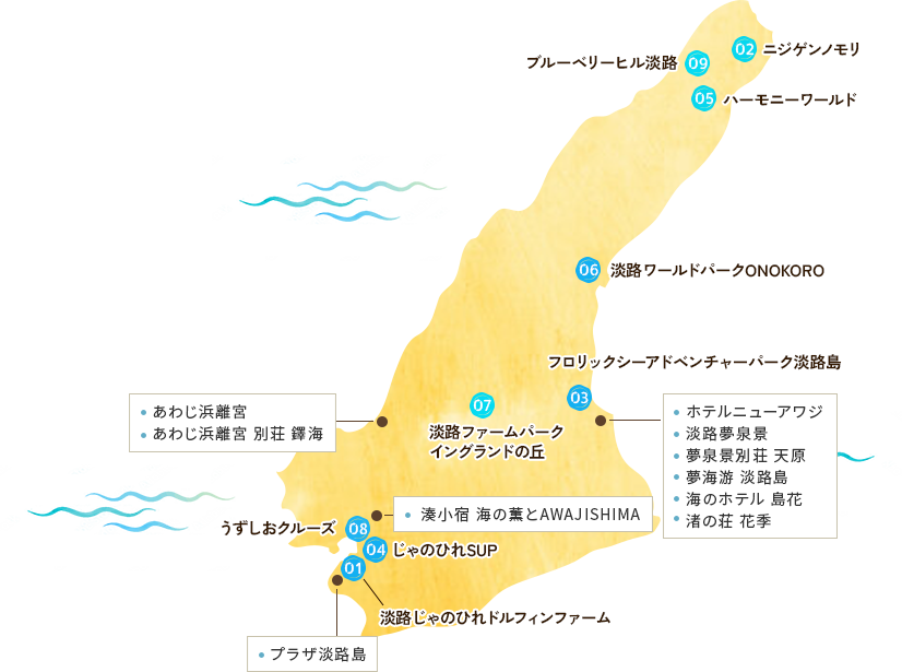 ホテル一覧