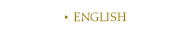 英語 ENGLISH