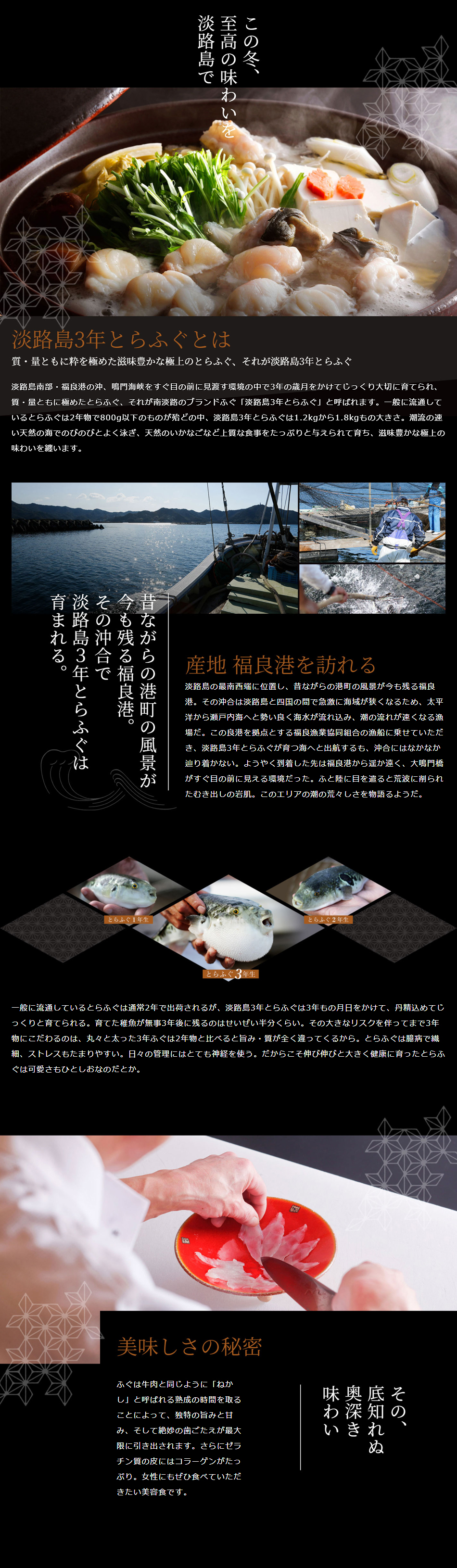 洲本温泉 海のホテル 島花 淡路島 滋味深き口福 淡路島3年とらふぐ 楽天トラベル 洲本温泉 海のホテル 島花 淡路島 滋味深き口福 淡路島3年とらふぐ 楽天トラベル
